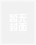 强迫发情(高H NP)